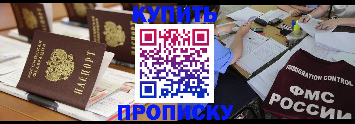 временная регистрация поиск в Ялте