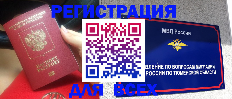 прописка для школы в Ялте
